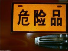 第4頁 產品展示 湖北虹昌達專用汽車公司