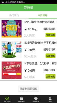 愛(ài)流量9 Android版 電腦動(dòng)畫設(shè)計(jì)新助手